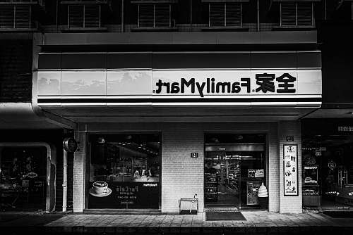 black-and-white grayscale photography of family Mart building pudong